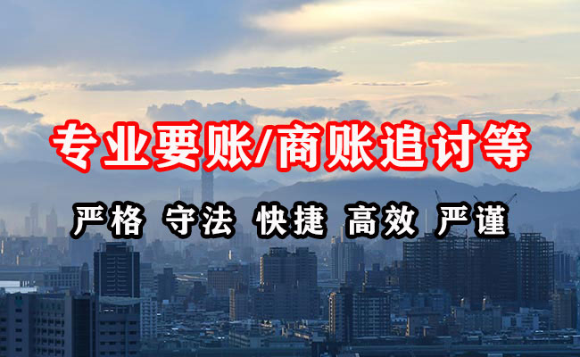 平远收债公司